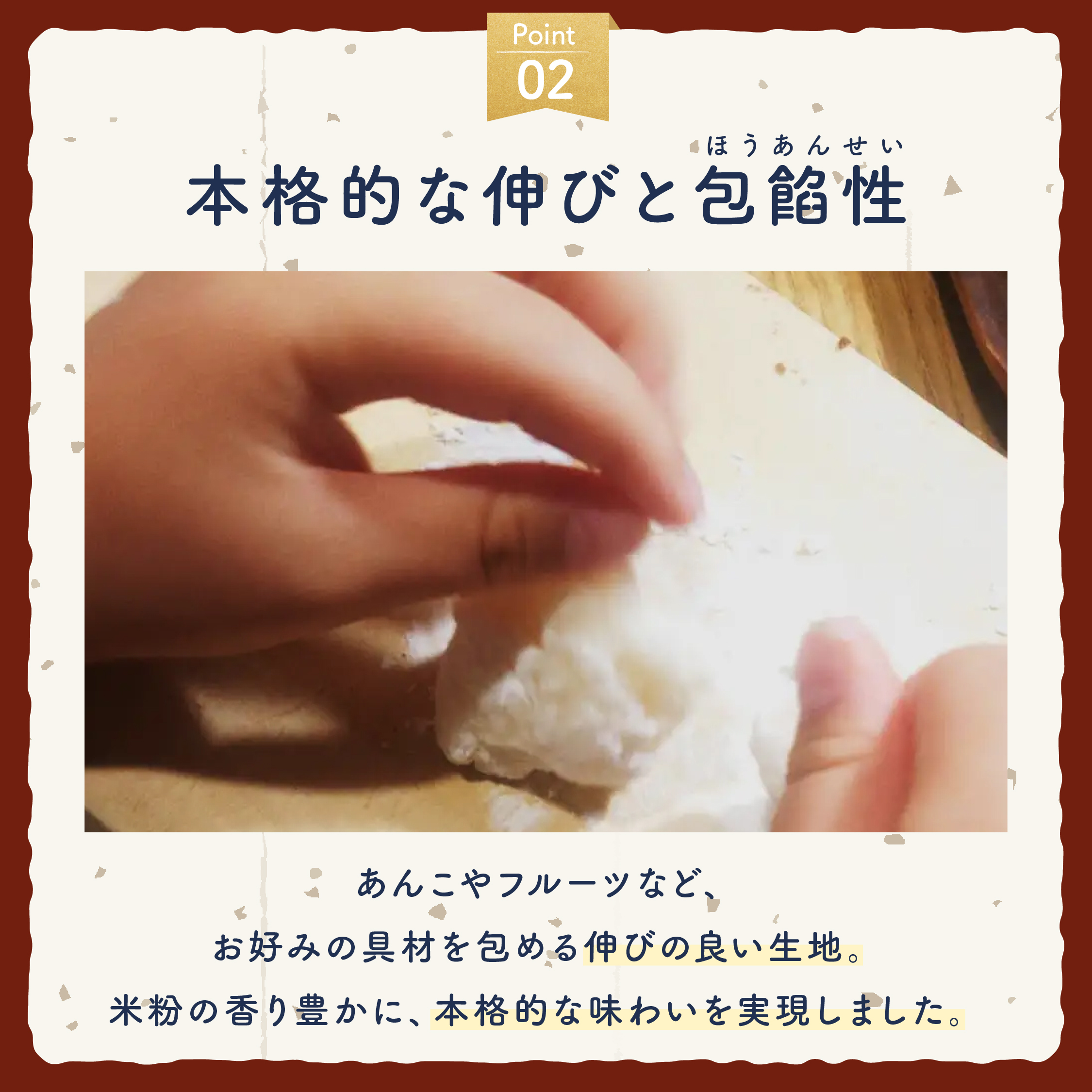 水で出来る大福もち粉