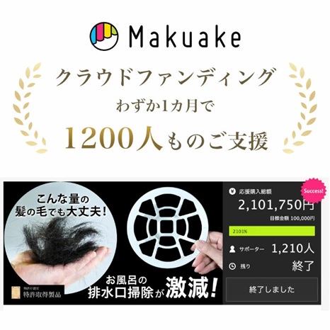 ヒューバス お風呂 プラスチック