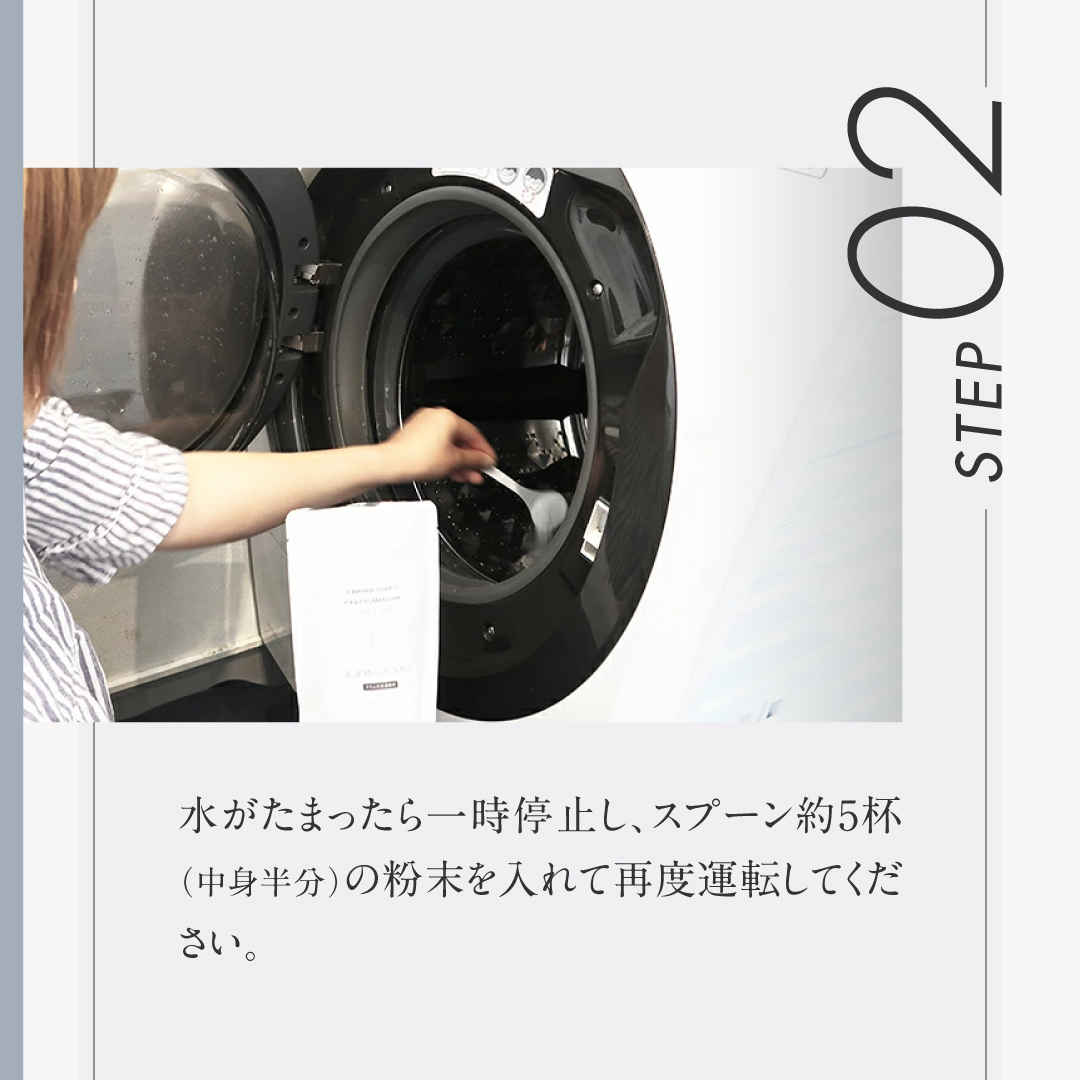 洗濯槽の洗浄剤 種類: A.ドラム式洗濯機