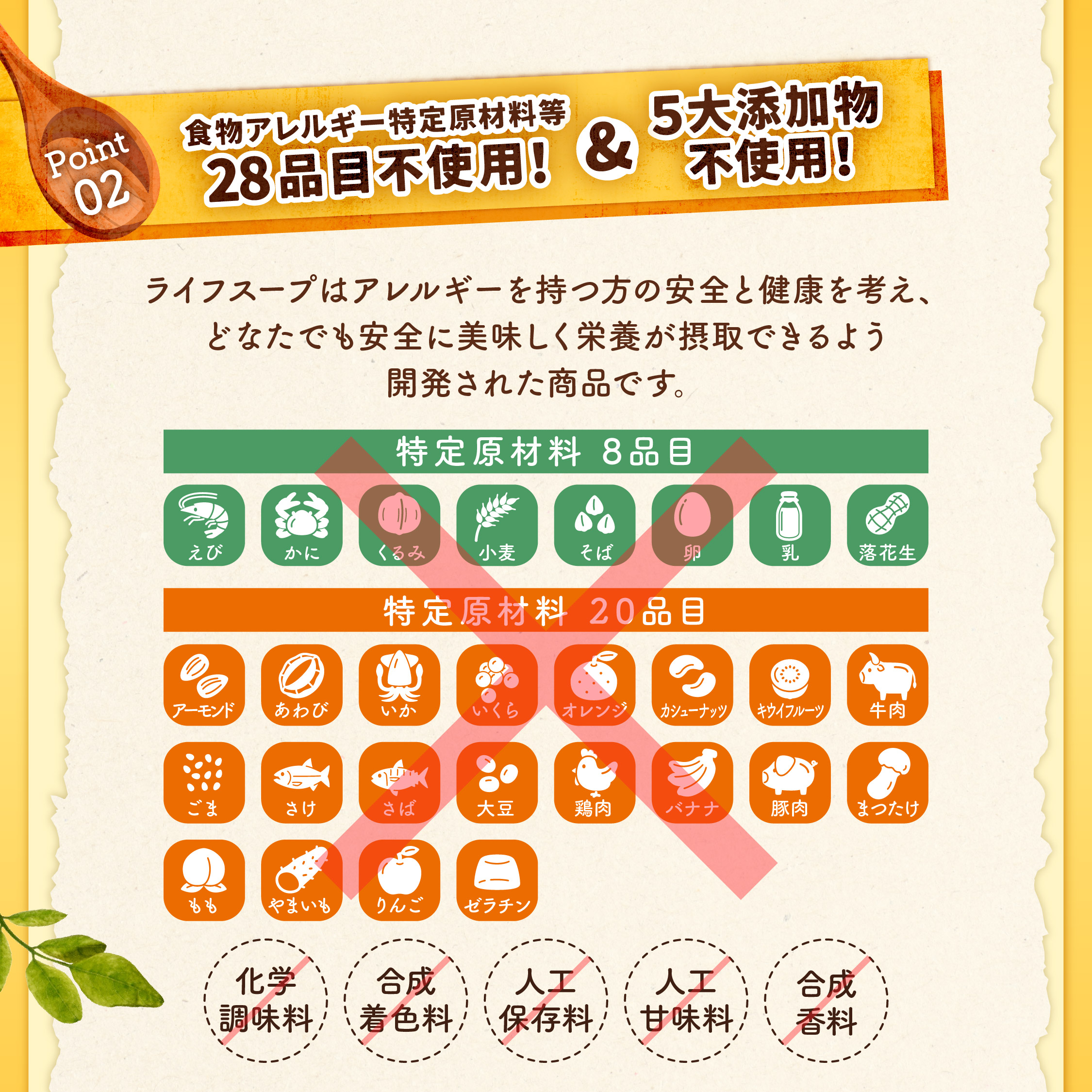 【日本防災食】ライフスープ 