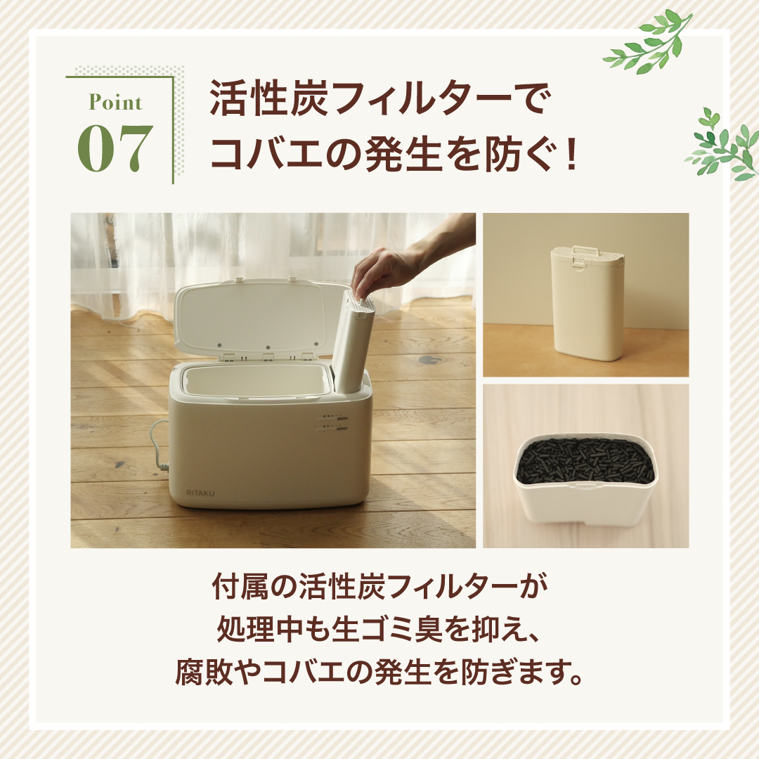 RITAKU コンパクト生ゴミ乾燥機