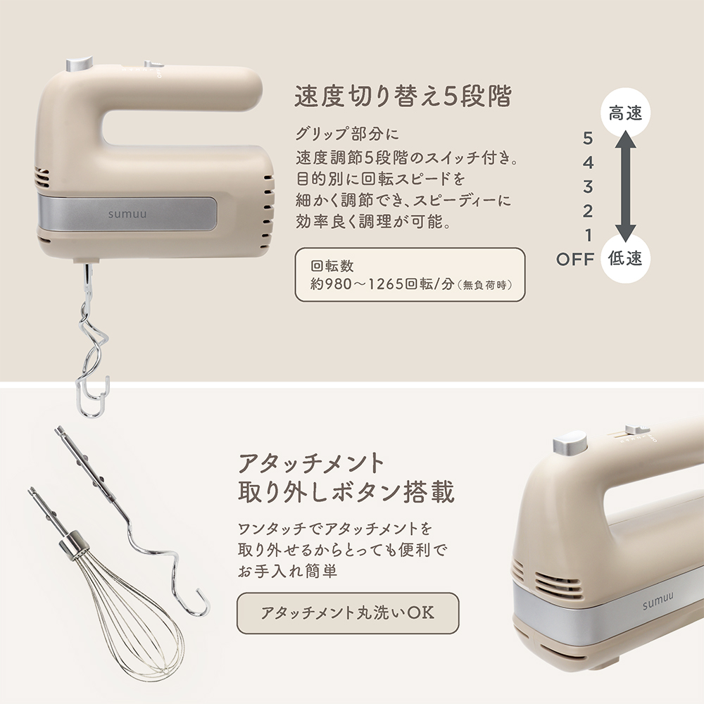 sumuu ハンドミキサー アンド・ニイー カラー: ブラウン
