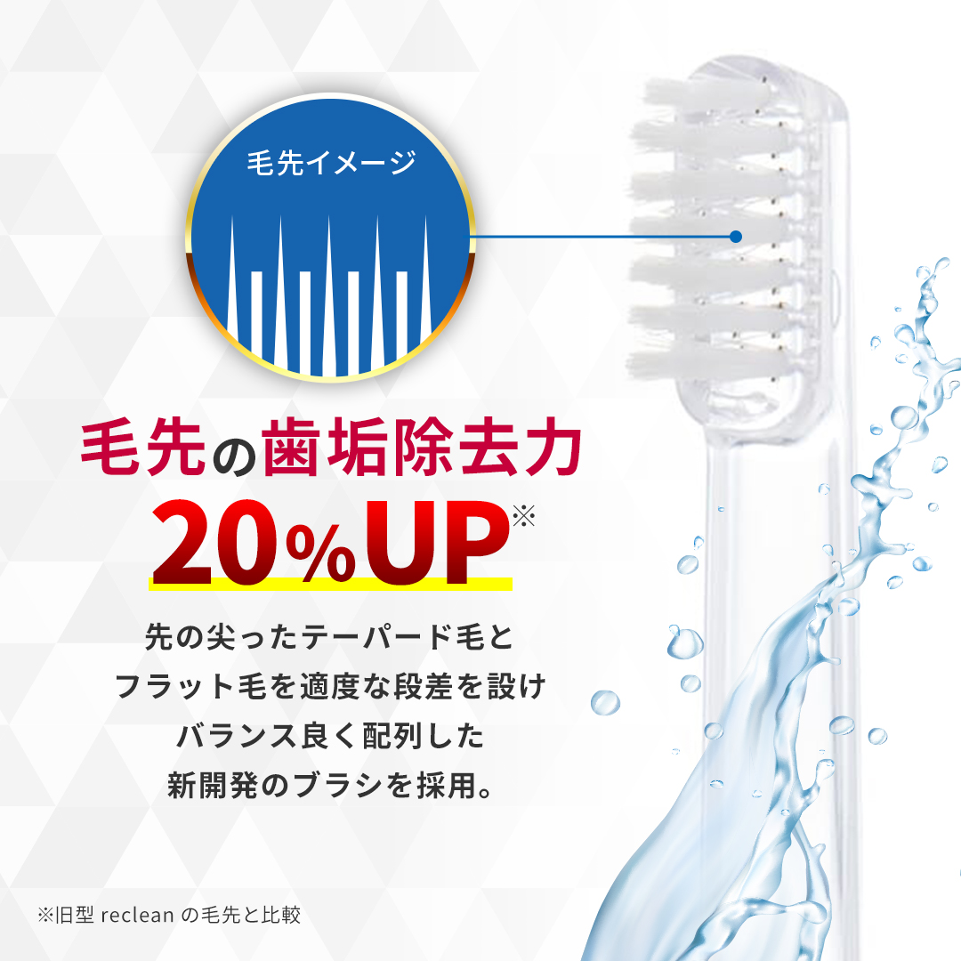 パルス式超音波歯ブラシ reclean 24/7（リクリーン トゥエンティーフォーセブン） カラー: レッド