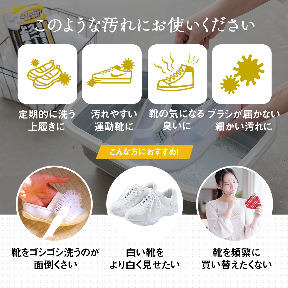 クリーニング屋さんの白さ際立つスニーカー上履き洗剤