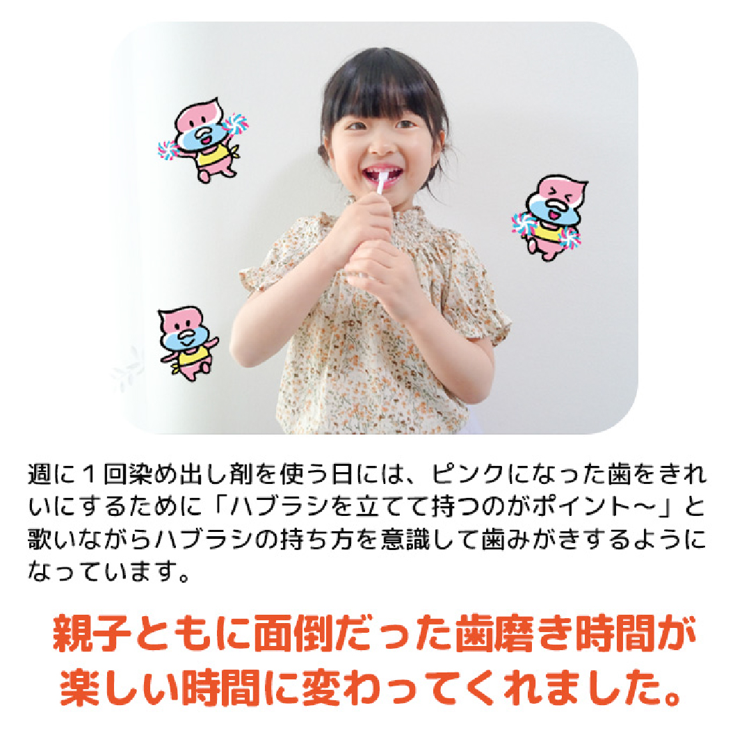 ハミガキマスターセット