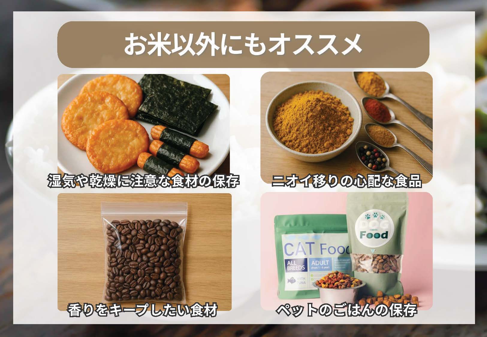 プロガード ライスキープ 