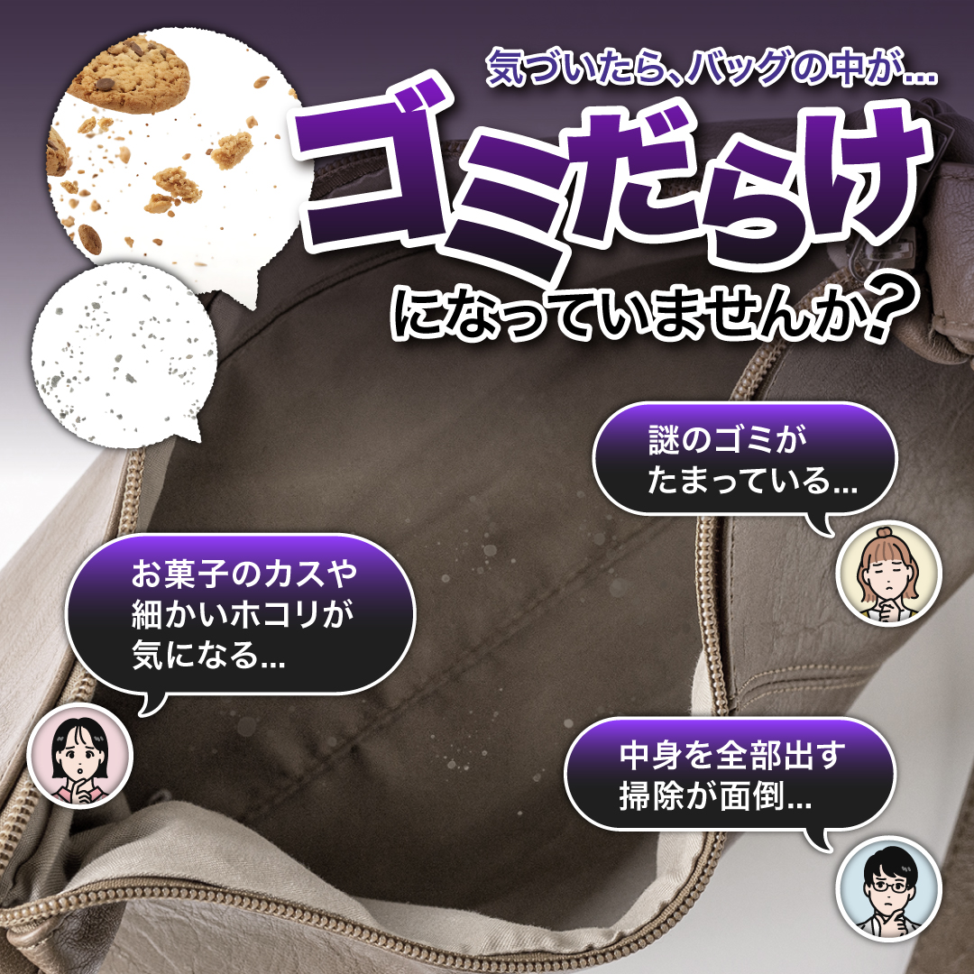 ザウバークーゲル　～バッグのお掃除ボール ～ カラー: ブラックパール