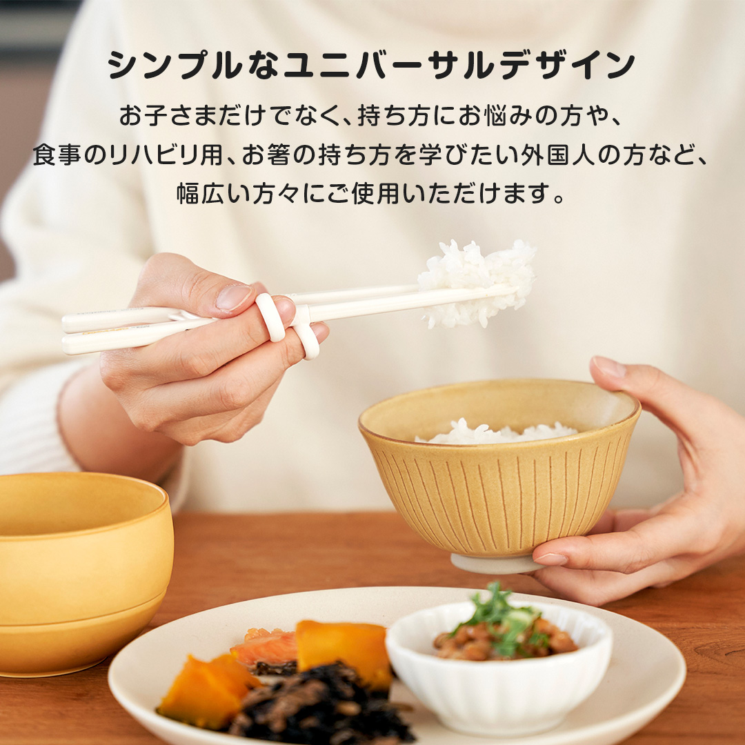 エジソンのお箸２【入学～手の小さい大人】右手用