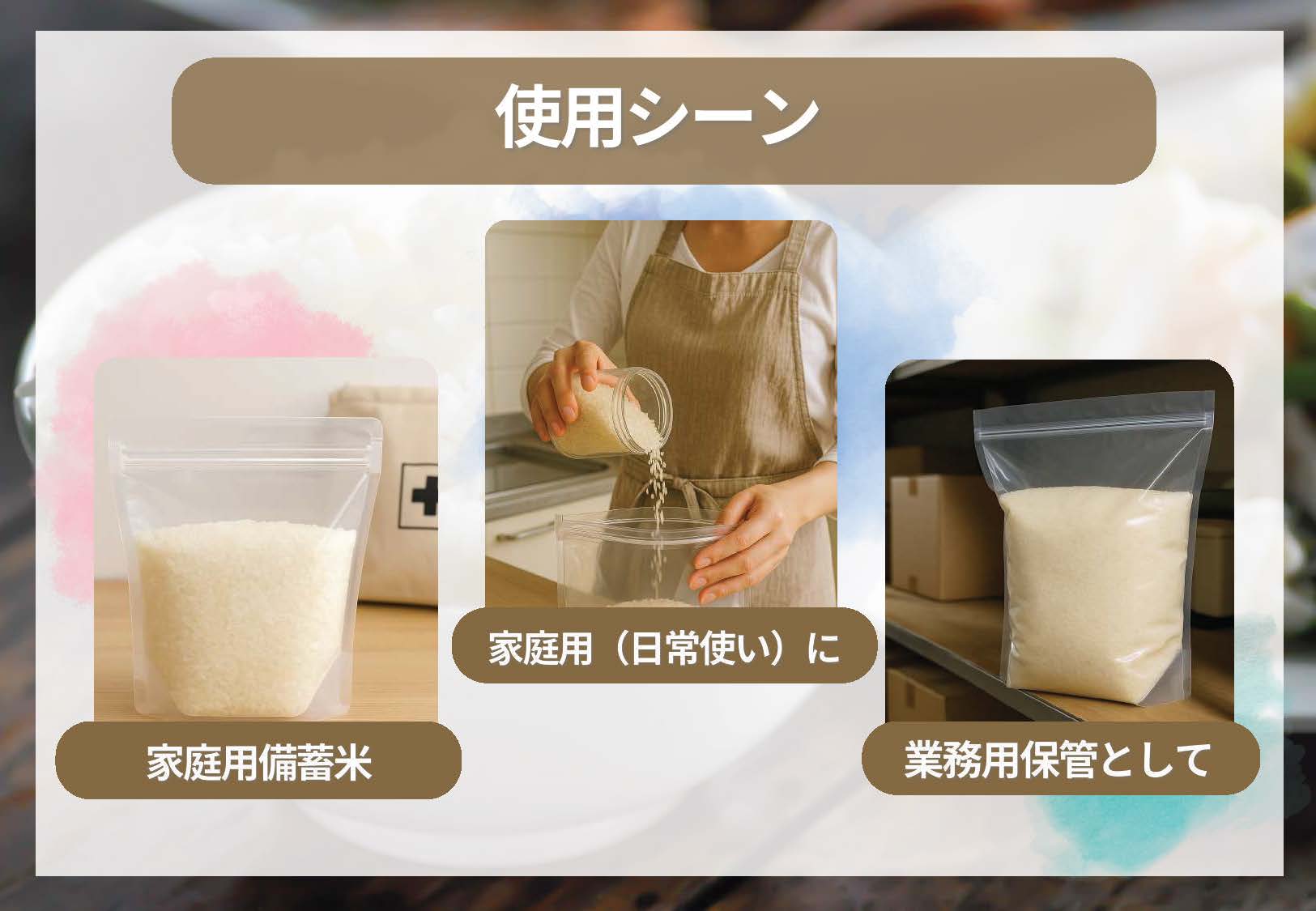 プロガード ライスキープ 