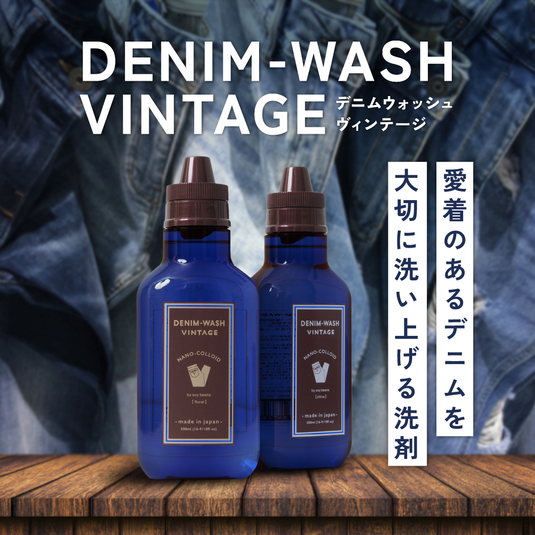 ウエアハウス DENIM-WASH VINTAGE カラー: ゴールド(フローラルの香り)
