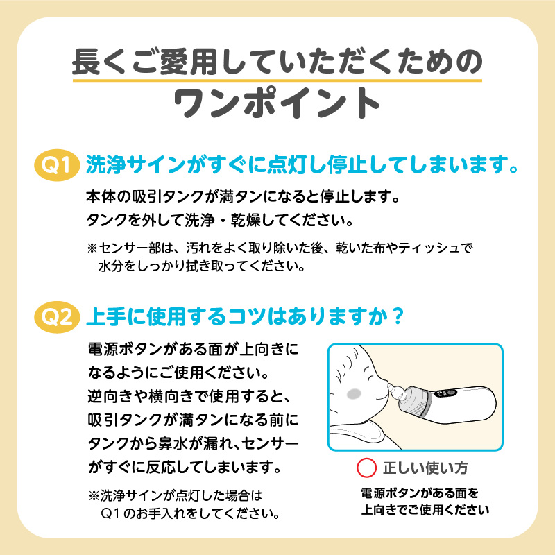 電動鼻水吸引器PochiSui(ポチスイ)