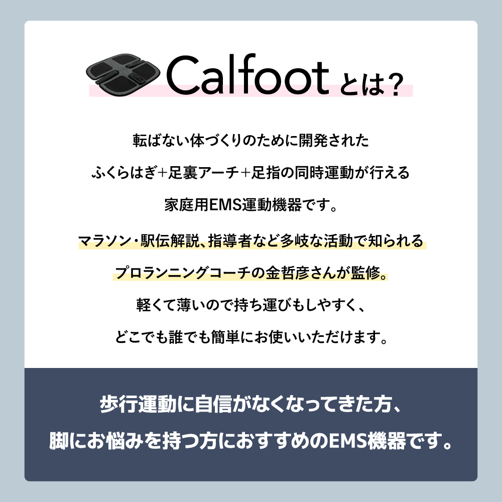 [最新モデル/正規品]カルフット アシスト ステップ パッド カラー: グレー