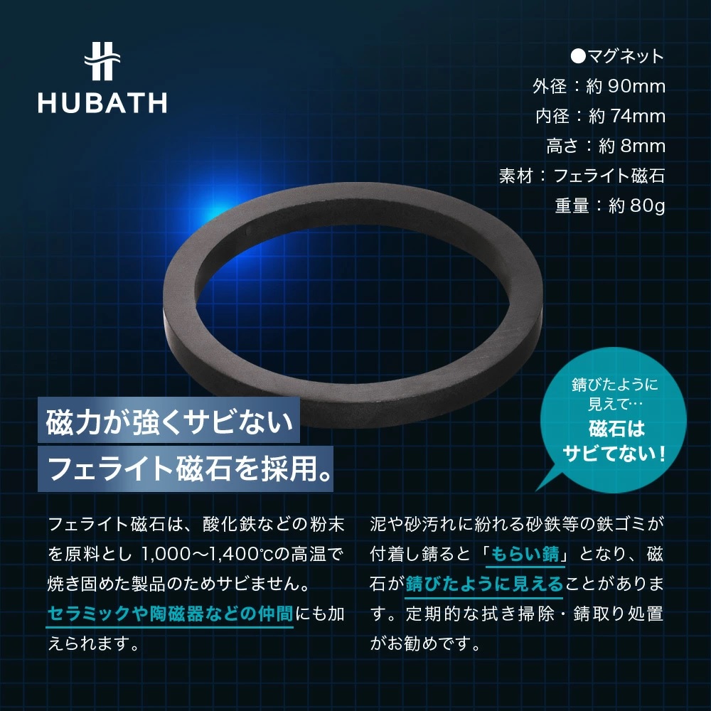 HUBATH 浴室用 マグネット ヘアーキャッチャー