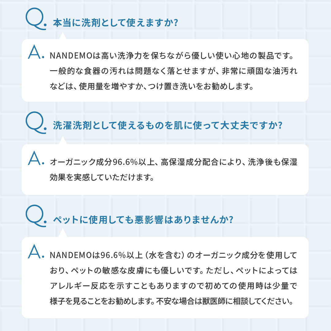 NANDEMO オーガニックマルチソープ 