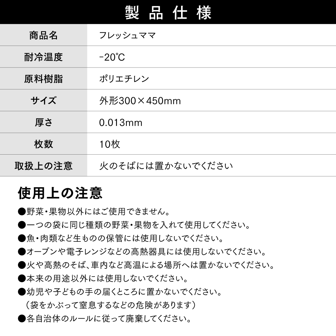 【農学博士と共同開発】フレッシュママ　10枚入り