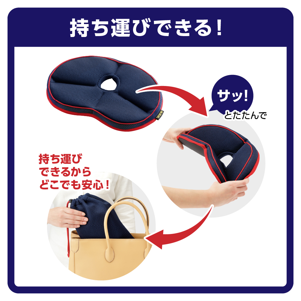 勝野式 携帯便利 Gクッション