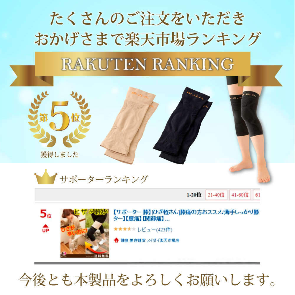 勝野式 ひざ軽さん カラー・サイズ: ブラック・M（ひざ周り）30〜38ｃｍ