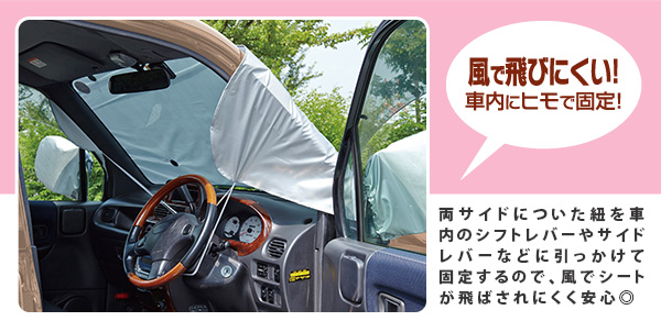 クルマdeフロントカバー軽自動車