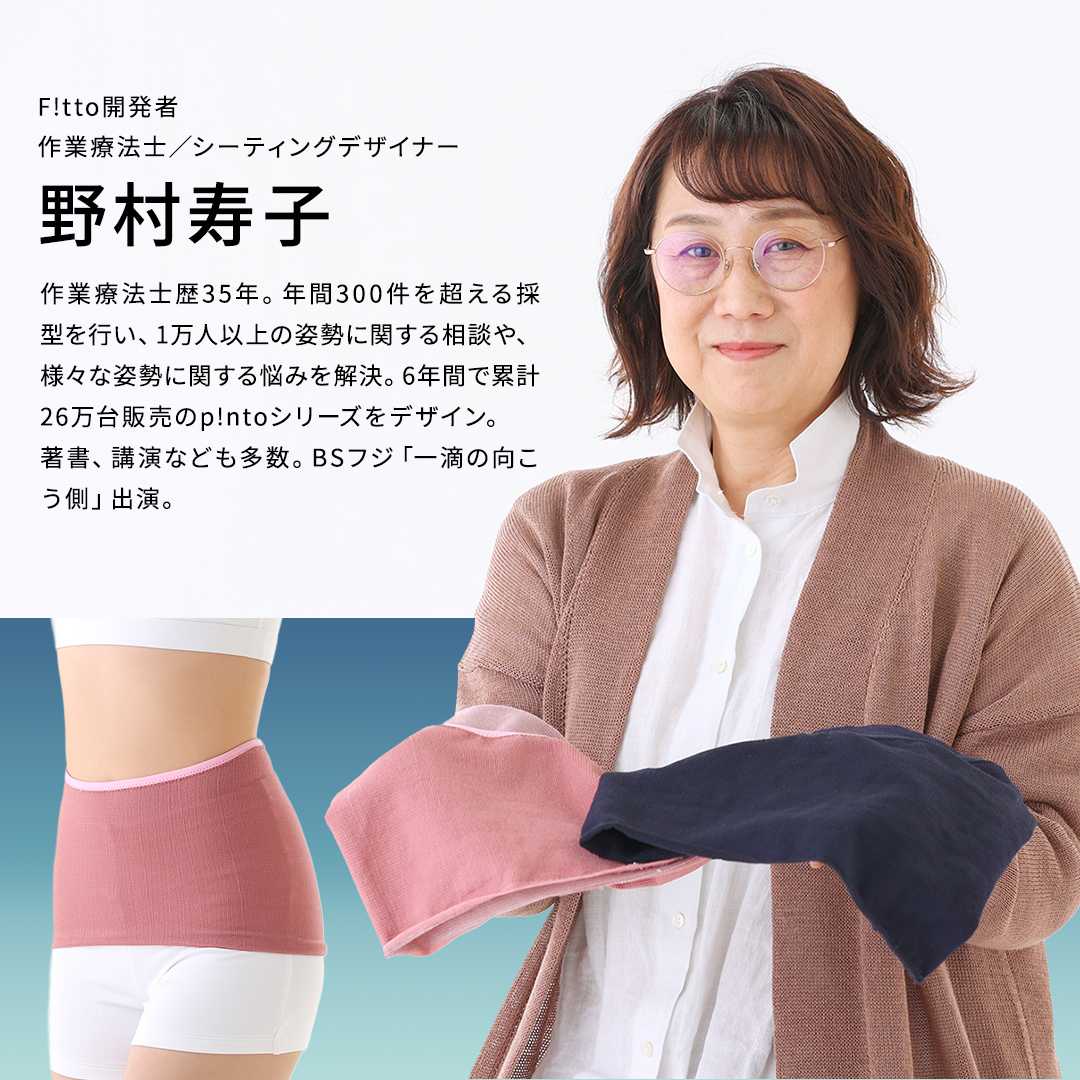 F!tto カラー: ピンク