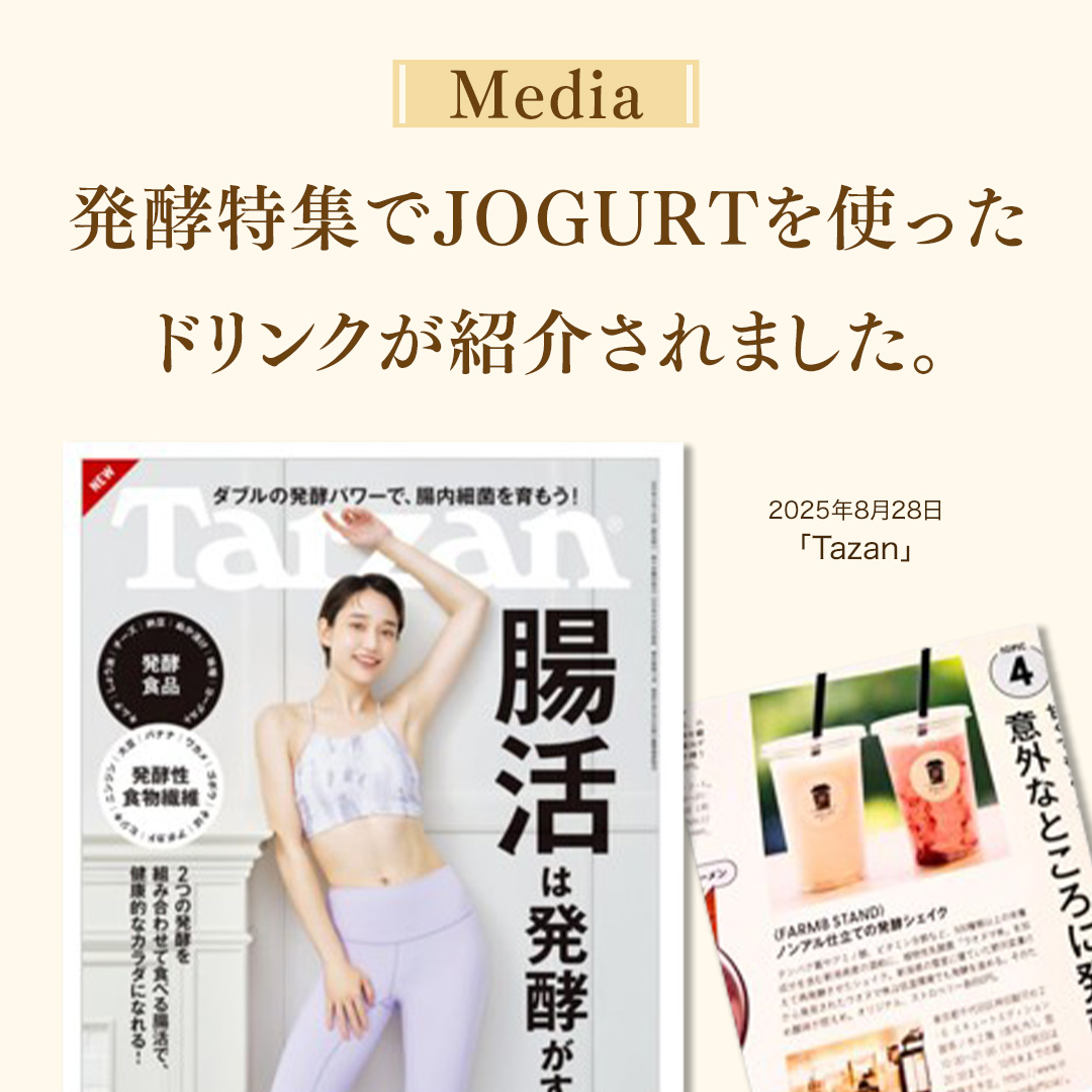 JOGURT