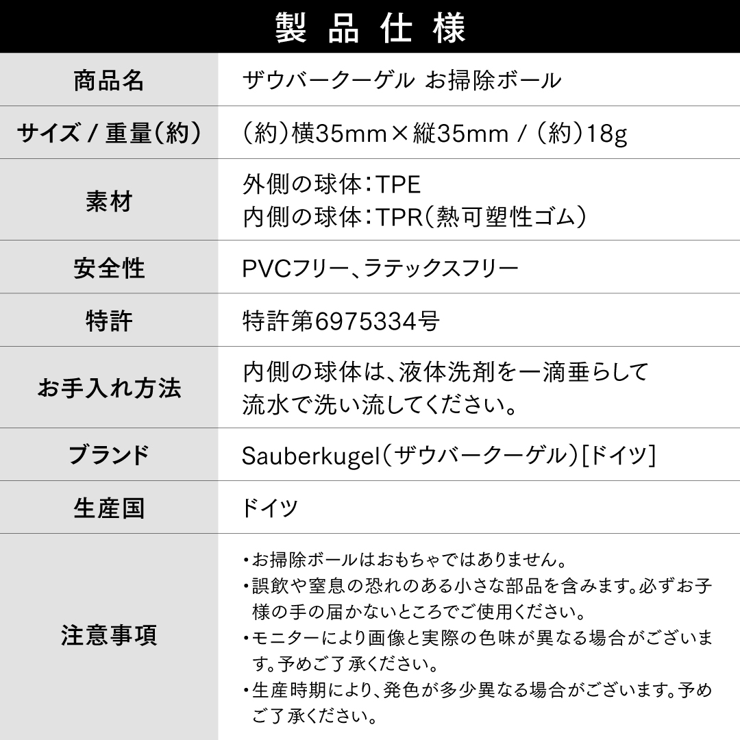 ザウバークーゲル　～バッグのお掃除ボール ～ カラー: ブラックパール