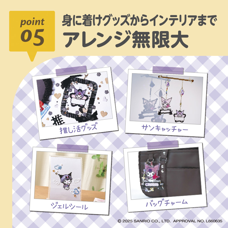 キラふる　グラスネームチャームメイカー　クロミ