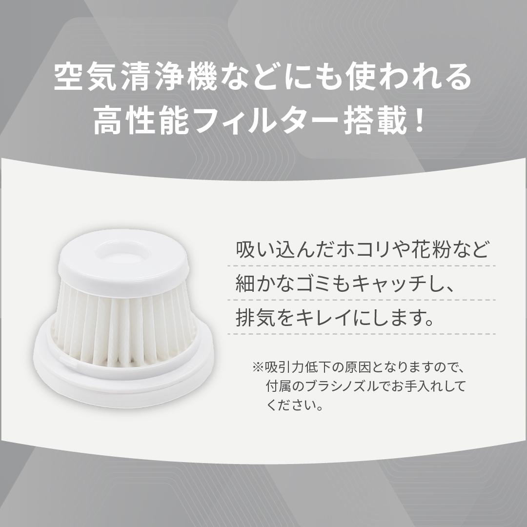 コードレスハンディクリーナー