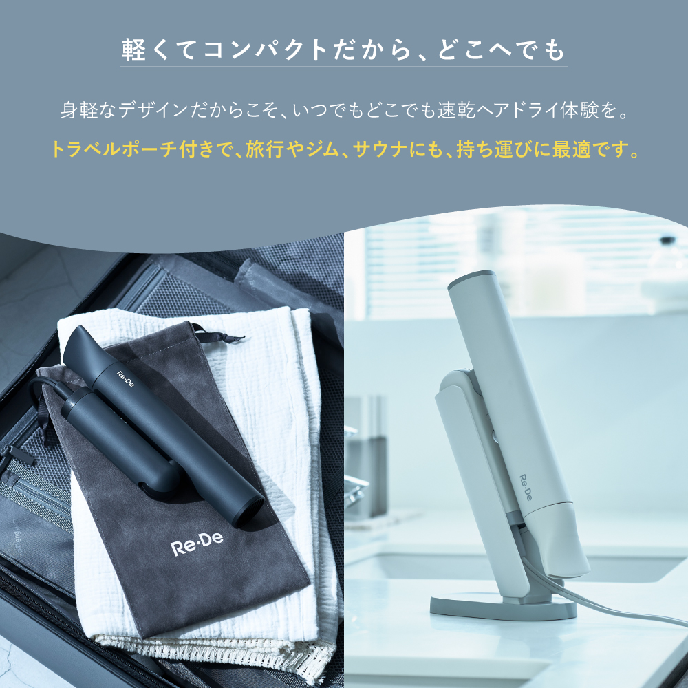 Re･De Hairdry カラー: ホワイト