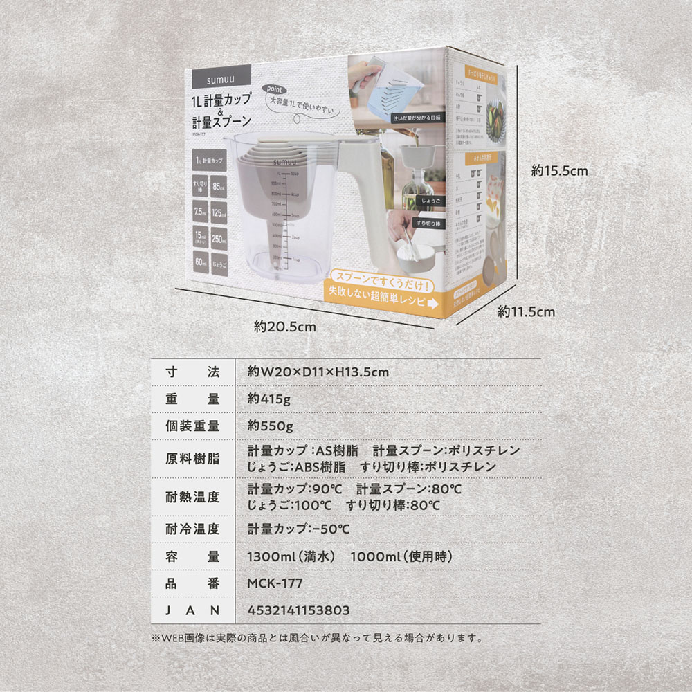 計量カップ＆計量スプーン セット 