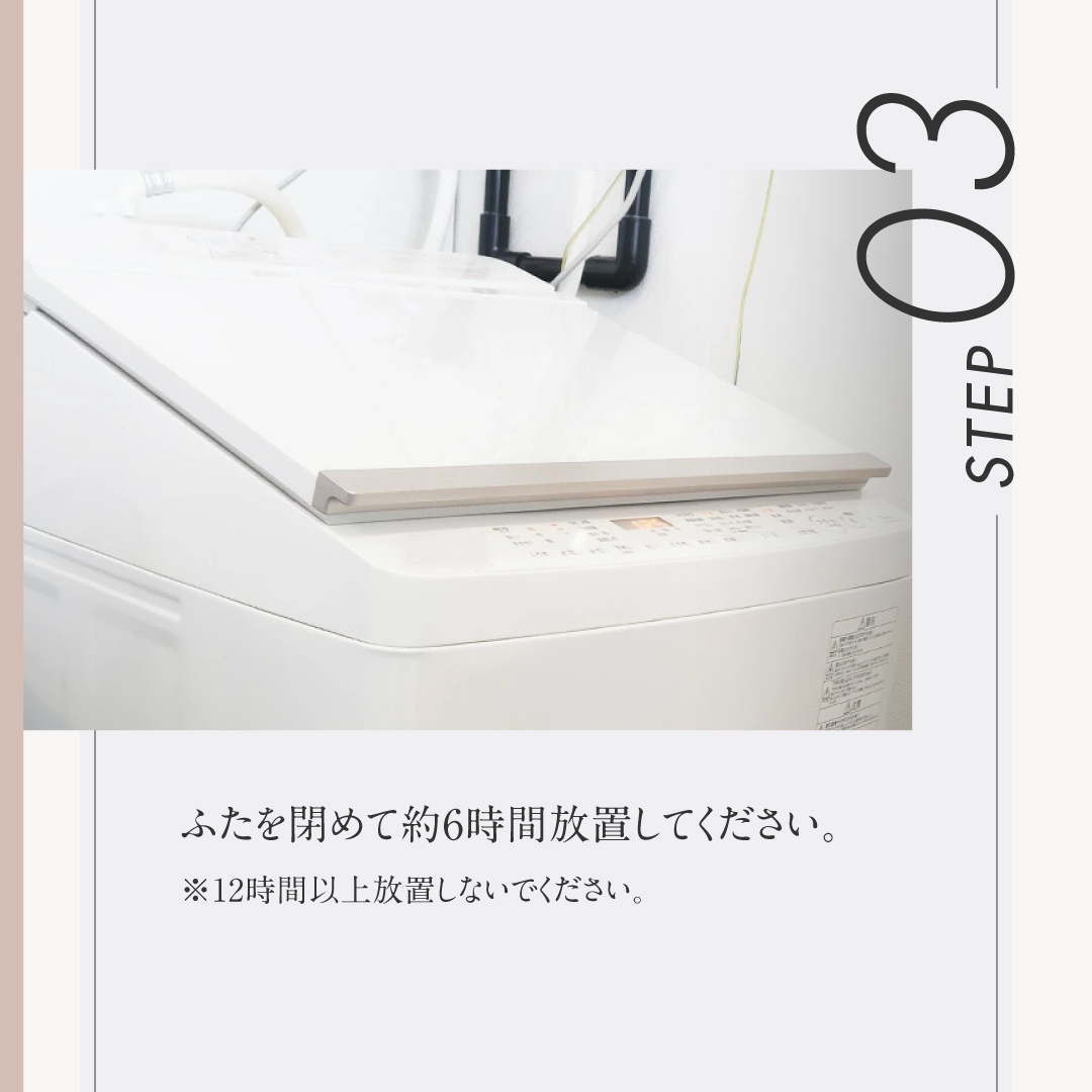 洗濯槽の洗浄剤 種類: A.ドラム式洗濯機