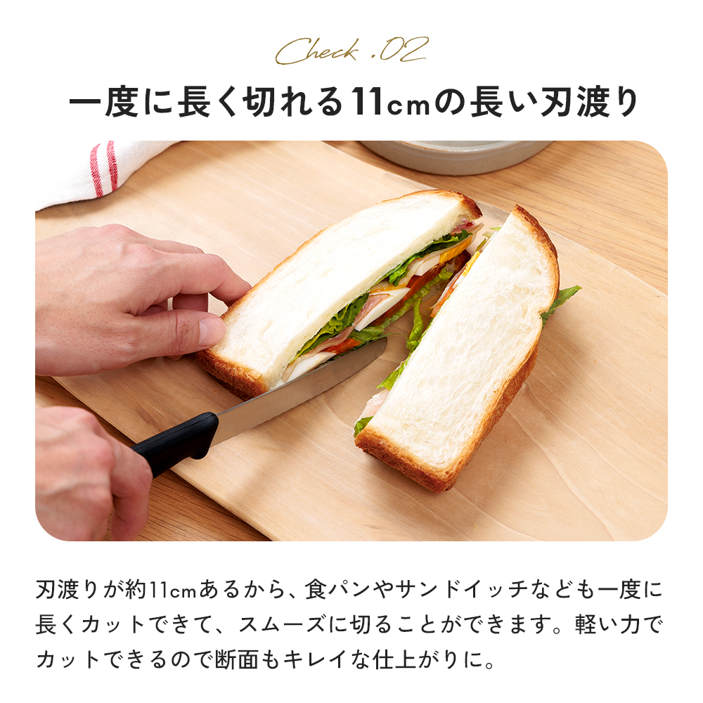 カッティングボード用の先丸ナイフ