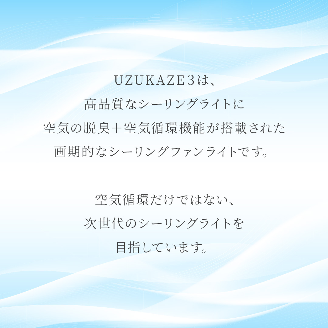 UZUKAZE 3 / FCE-570 カラー: ホワイト
