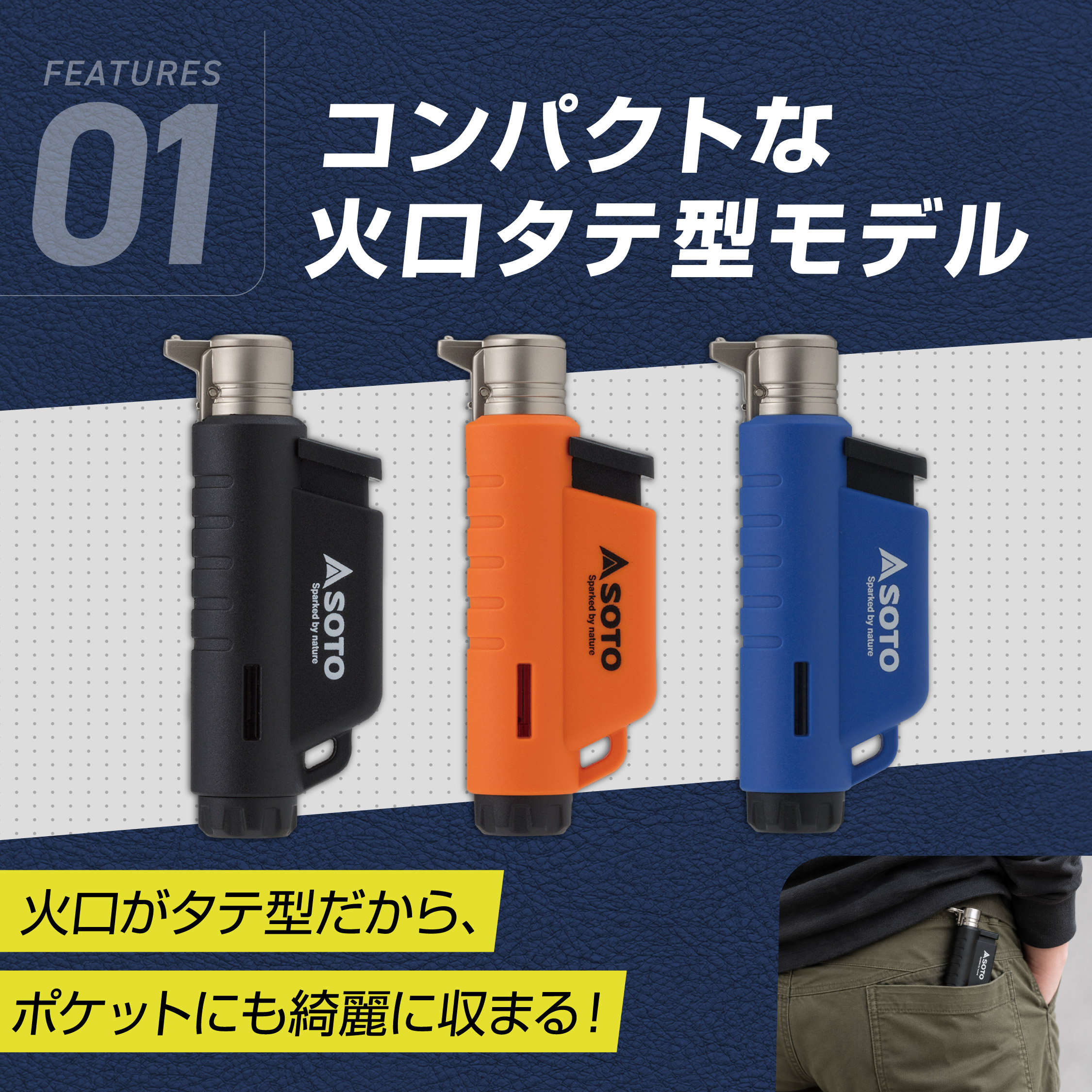 SOTO マイクロトーチCOMPACT カラー: ブラック