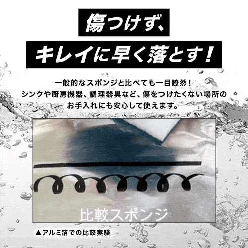 セカンドスポンジ