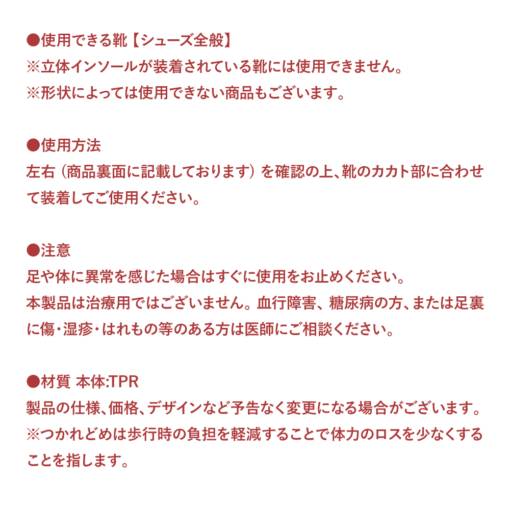 ルーペインソール(ハーフサイズ) サイズ: M(21.5-25cm)