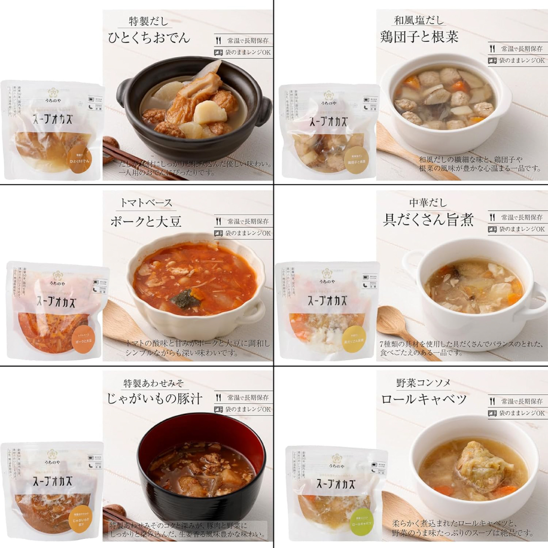 うちのや ～スープおかず6品セット～