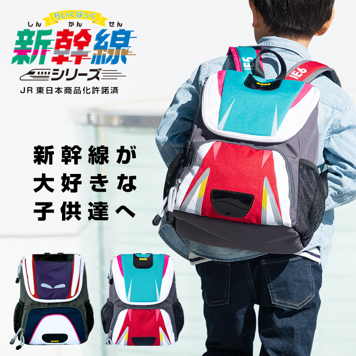 新幹線 リュック 連結 はやぶさ×こまち はやて×つばさ 種類: E5系はやぶさ×E6系こまち