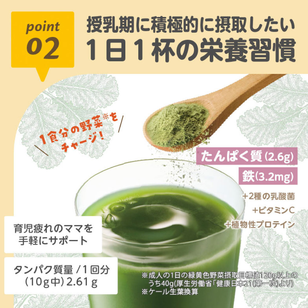 ケールプロテイン　ピュアルン【産後ママ】