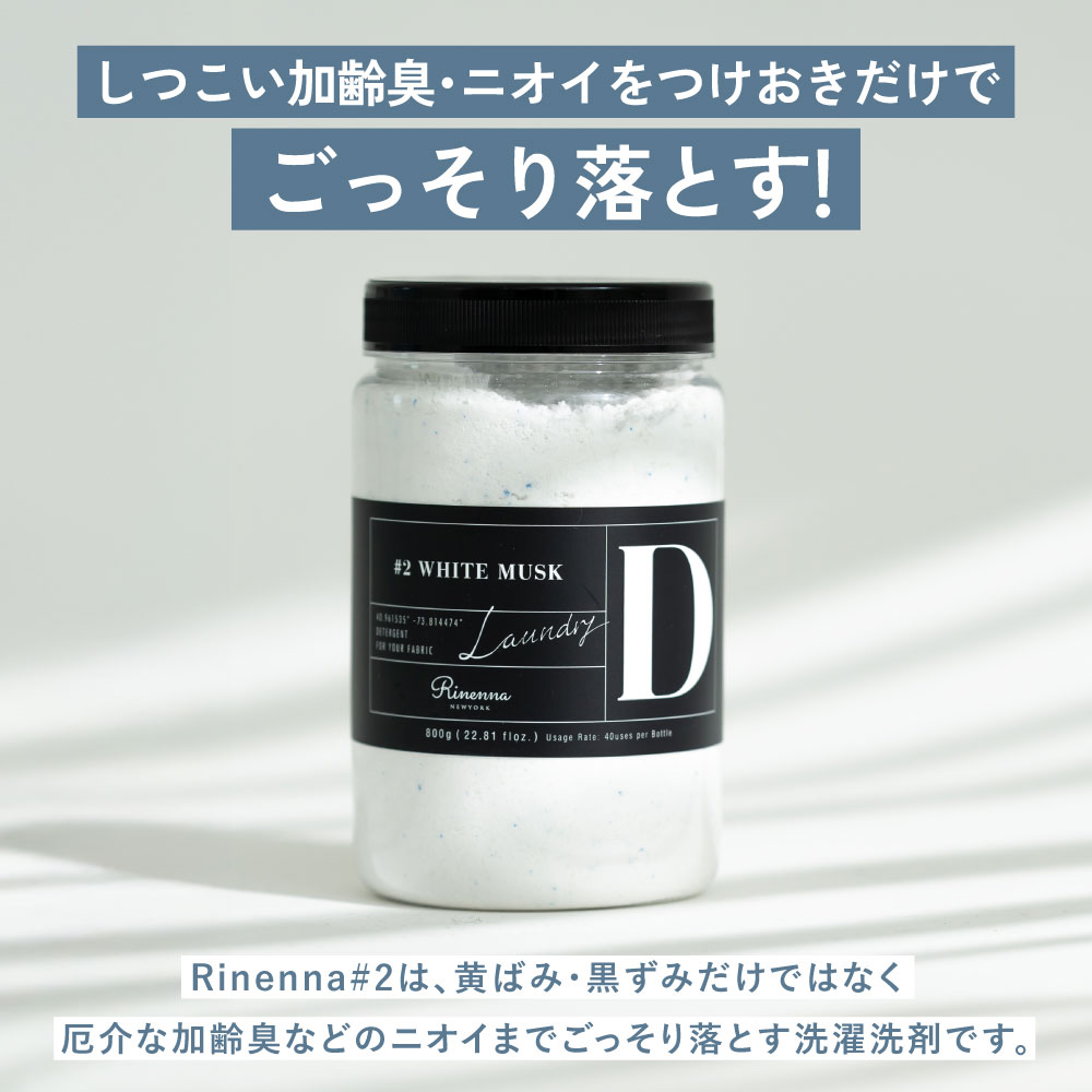 Rinenna #2