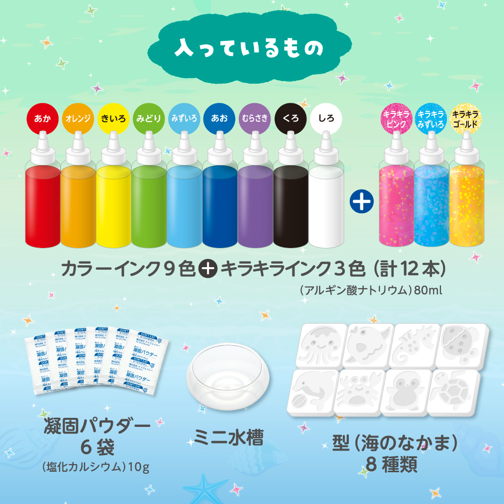 ぷにょぷにょ アクアリウム【海のなかまたち】