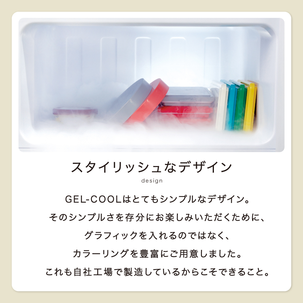 GEL-COOL お弁当箱 square L カラー: ミルクホワイト
