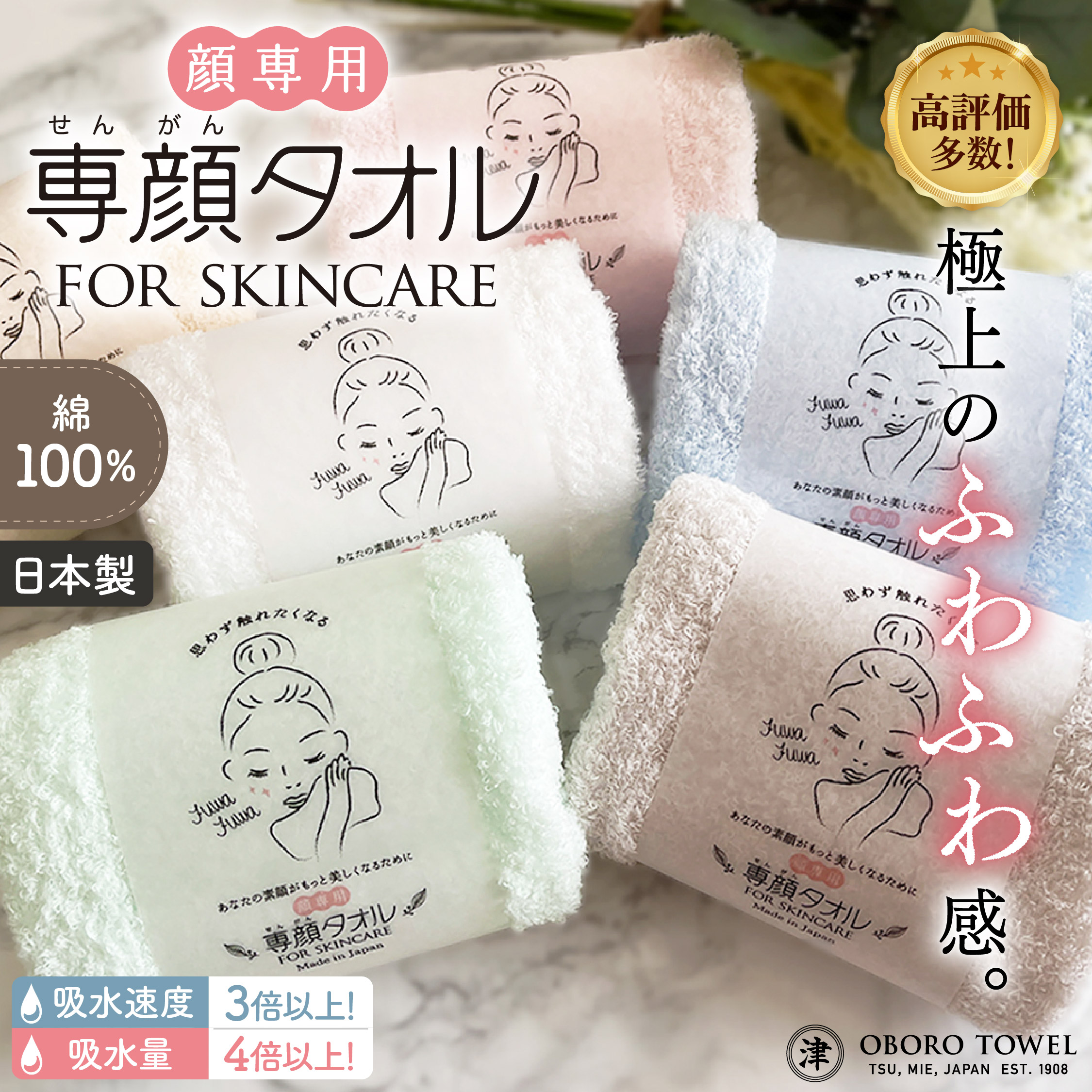 おぼろタオル 【専顔タオル】 カラー: ピンク