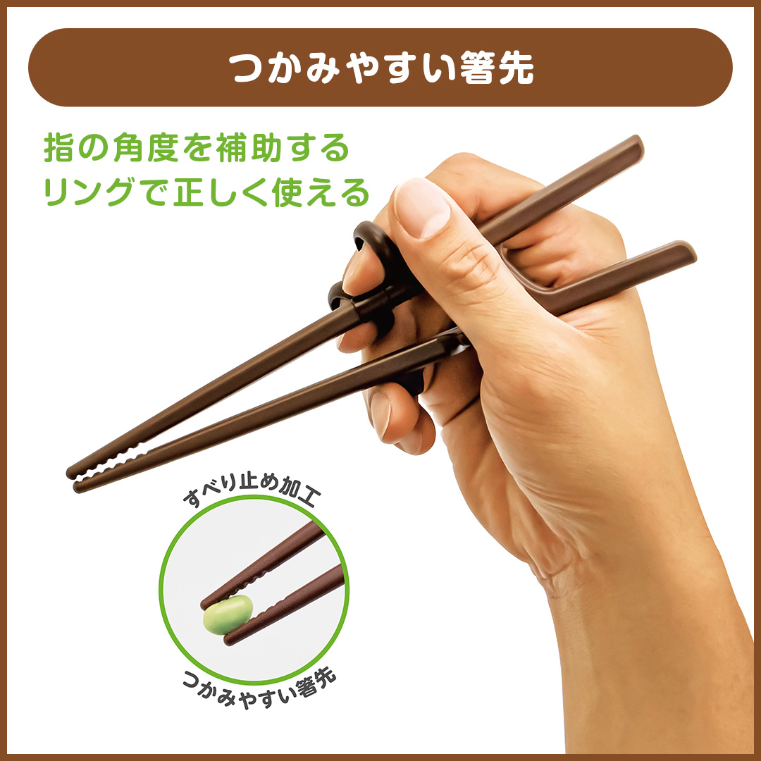 エジソンのお箸3【成人男性・手の大きい方】右手用