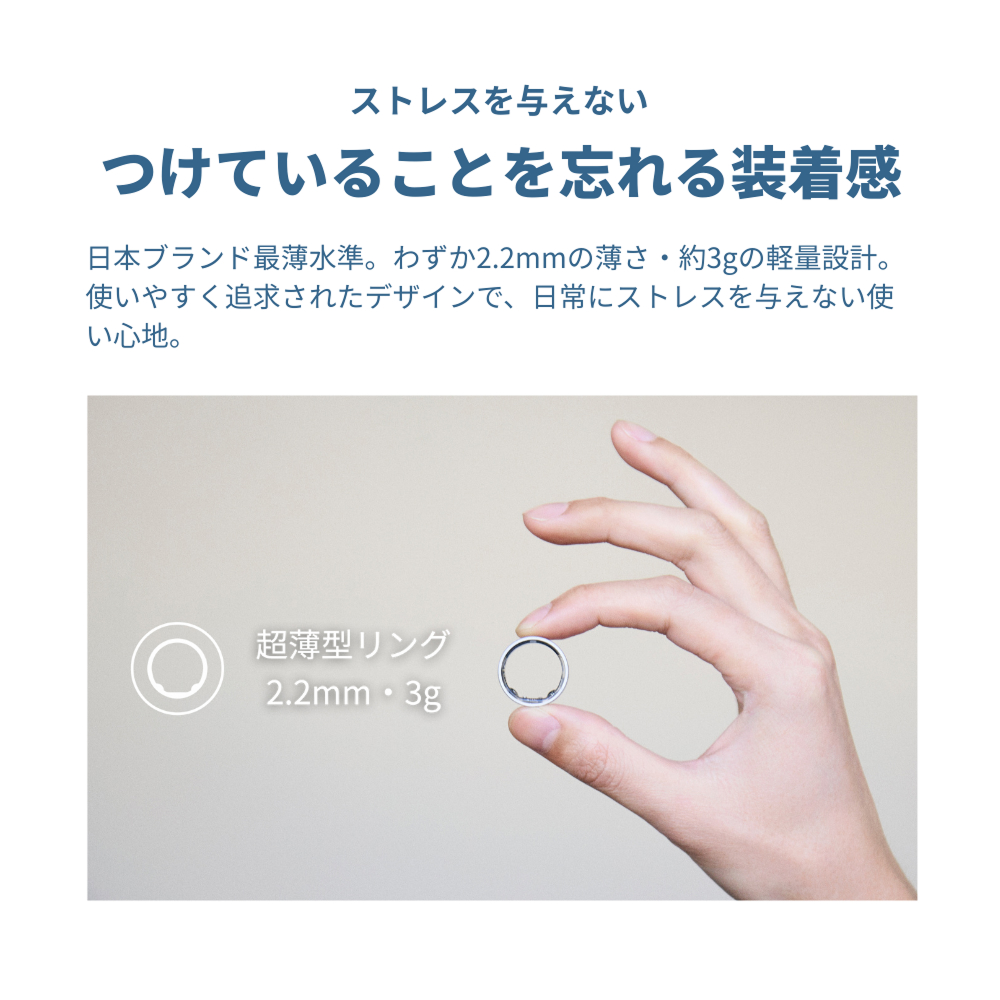 スマートリカバリーリング