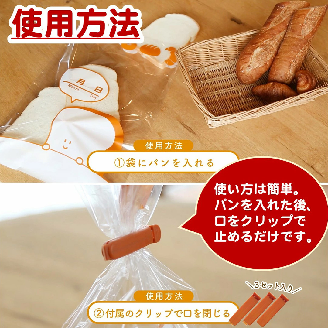 パンおいしいまま 3個セット