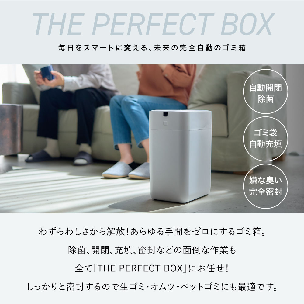 THE PERFECT BOX サイズ: スモール11L(ホワイト)