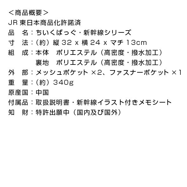 新幹線 リュック はやぶさ こまち かがやき つばさ 種類: E5系はやぶさ