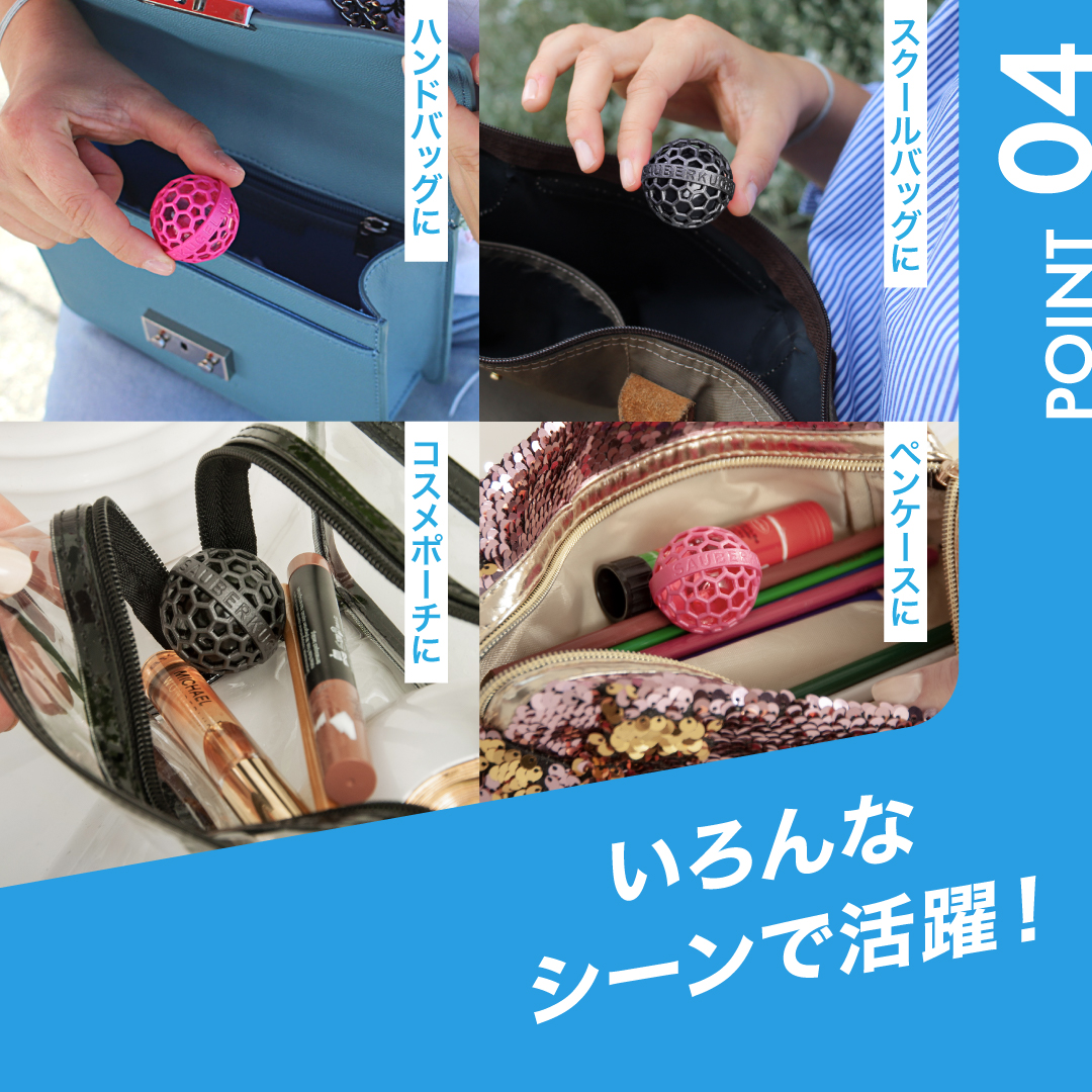 ザウバークーゲル　～バッグのお掃除ボール ～ カラー: ブラックパール