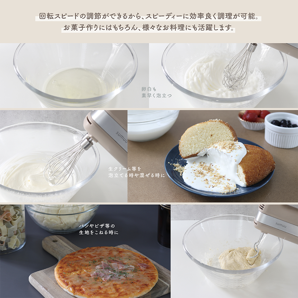 sumuu ハンドミキサー アンド・ニイー カラー: ブラウン