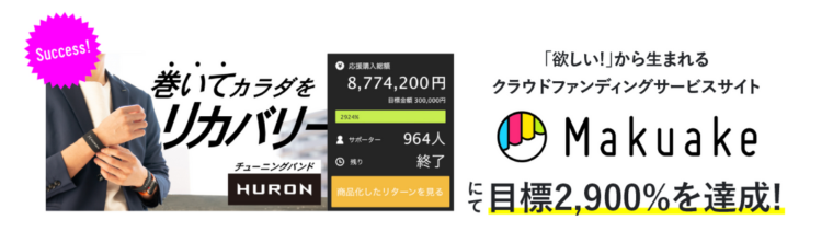 クラウドファンディング画像